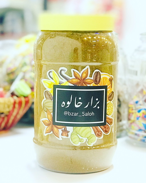 Bzar 5aloh 1250gm