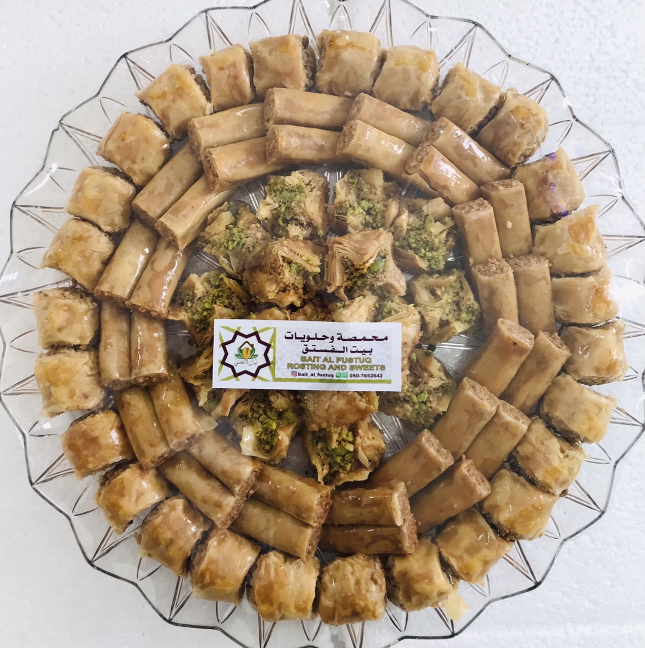 Baklava Plate 500gm